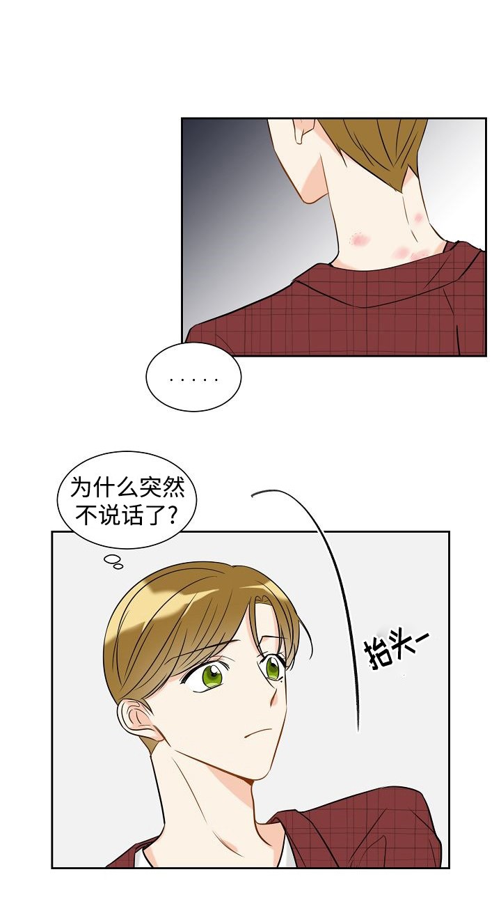 契约情人漫画,第21话4图