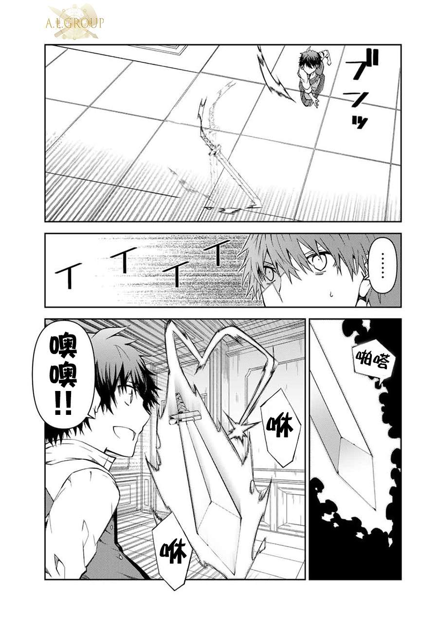 平凡职业最强锻造师漫画,第16话5图