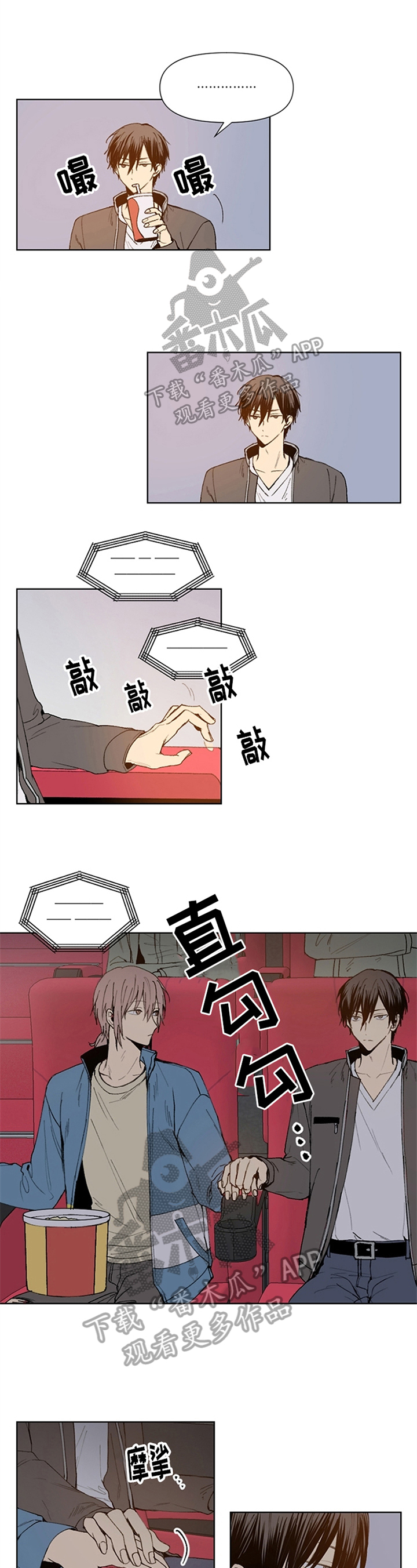 平等院凤凰漫画,第10章：生气1图