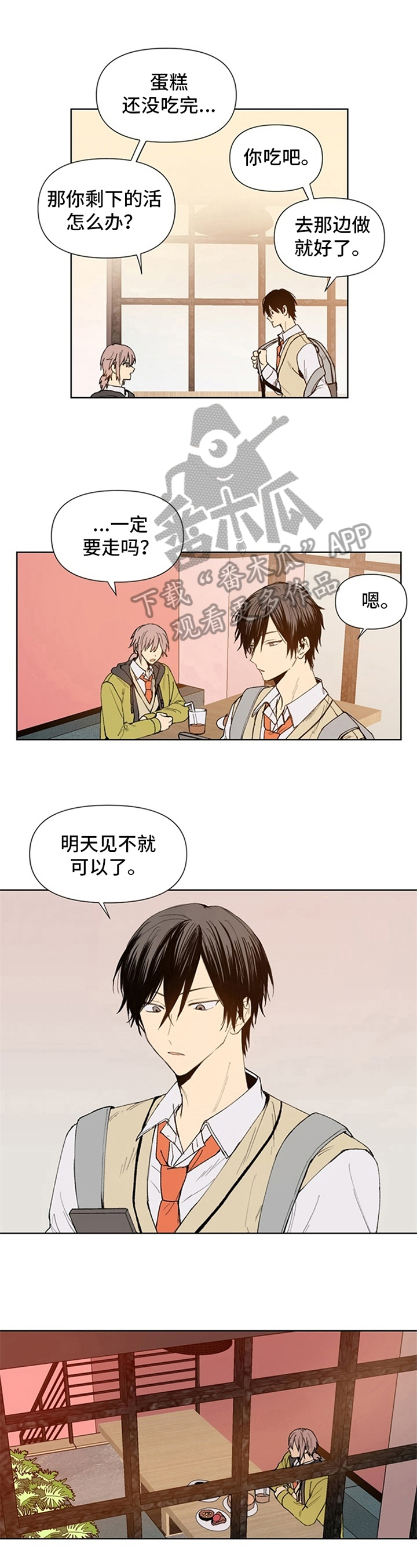 平等的绘本故事漫画,第14章：淡定3图