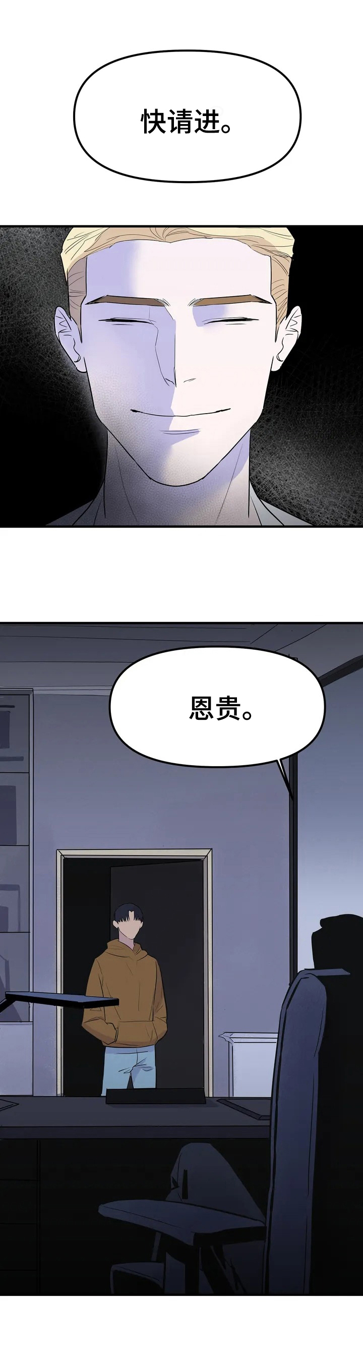 七日之都wiki漫画,第2章：遇袭1图