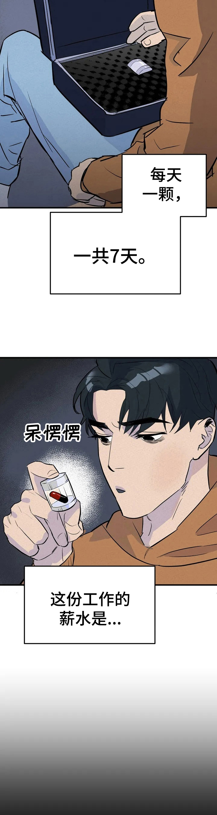 七日之都wiki漫画,第2章：遇袭4图