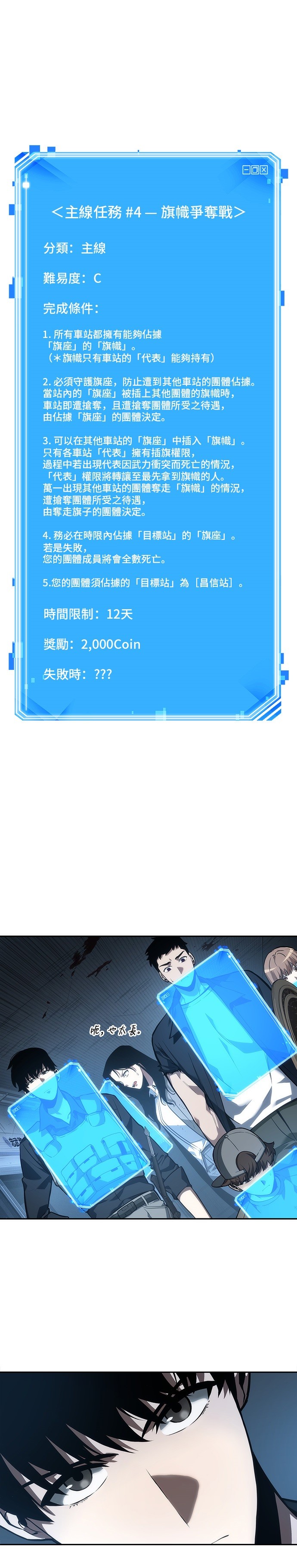 全知读者视角200话漫画,第45话1图