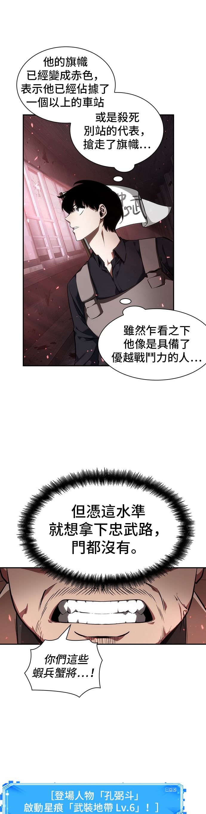 全知读者视角实体书漫画,第46话4图