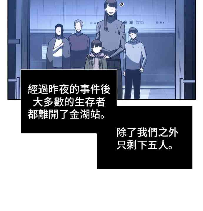 全知读者视角小说在线阅读漫画,25话4图