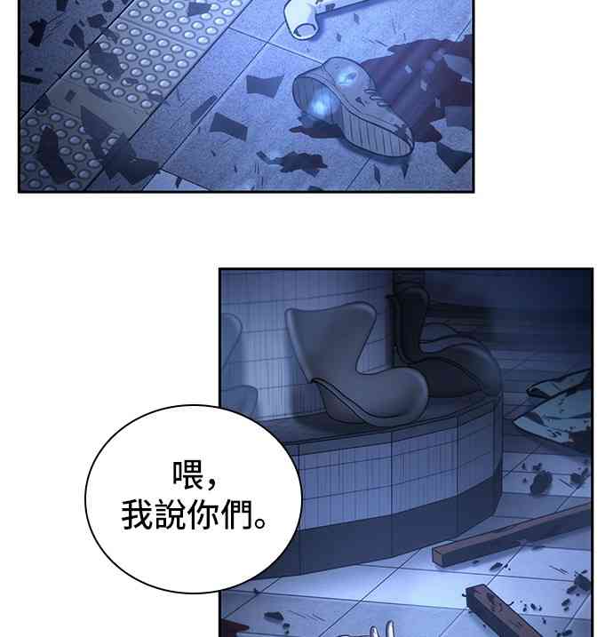 全知读者视角小说在线阅读漫画,25话2图