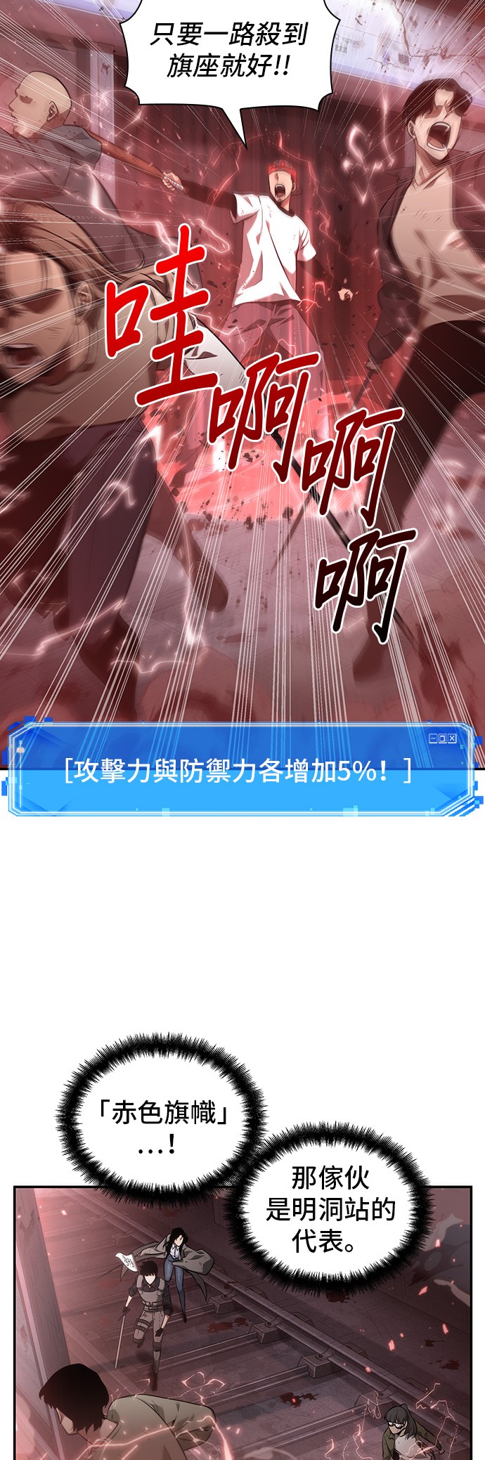全知读者视角实体书漫画,第46话2图