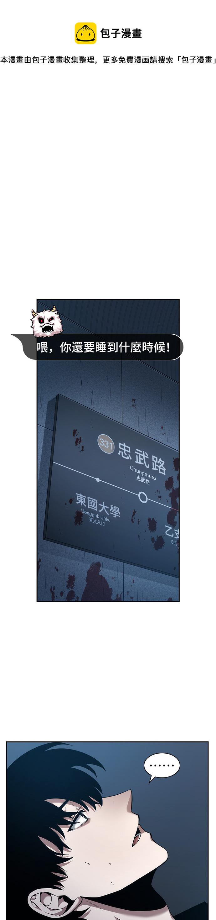 全知读者视角刘众赫的星座漫画,第33话1图