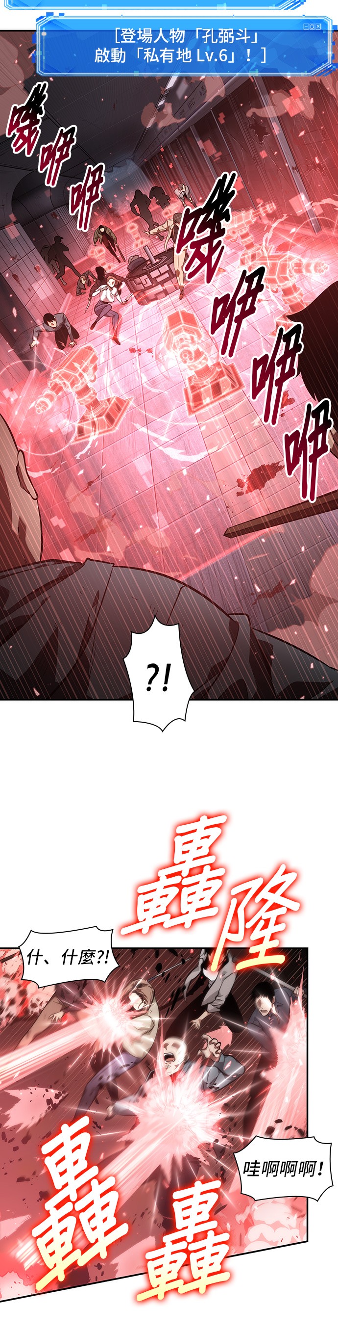 全知读者视角实体书漫画,第46话5图