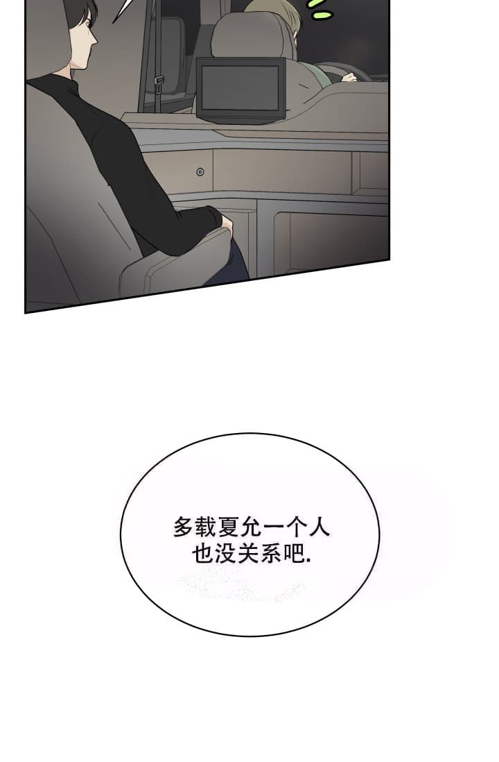 心花怒放迅雷下载1080p下载漫画,第4话4图