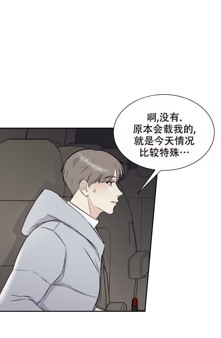 心花怒放迅雷下载1080p下载漫画,第4话1图