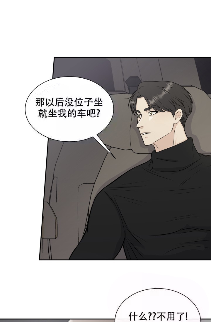 心花怒放迅雷下载1080p下载漫画,第4话2图