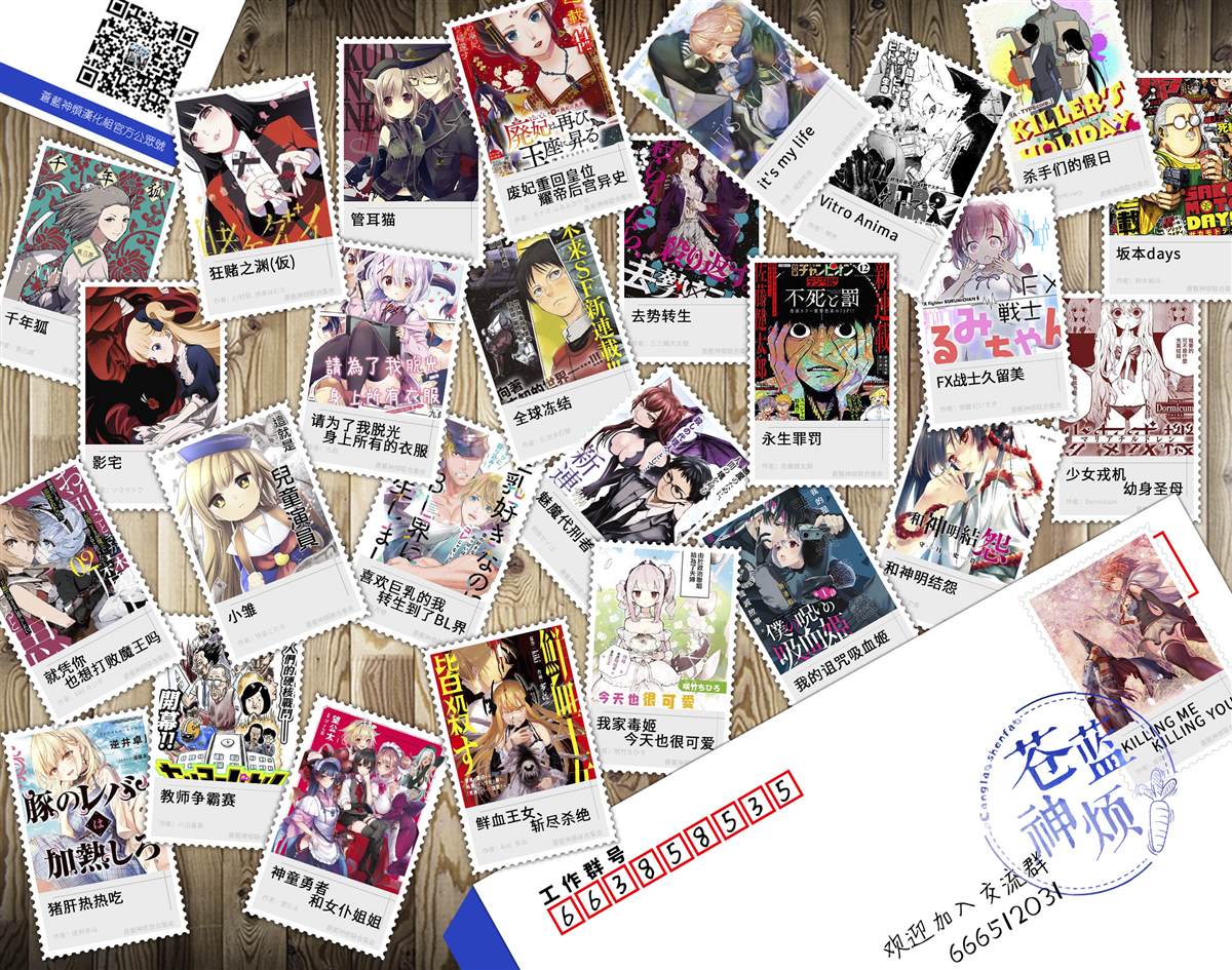 深东事务漫画,第35.5话4图