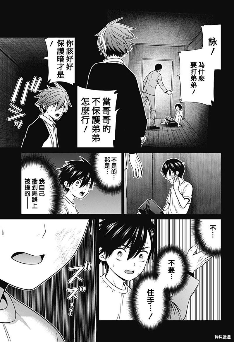 深东陶瓷加工配件漫画,第40话5图