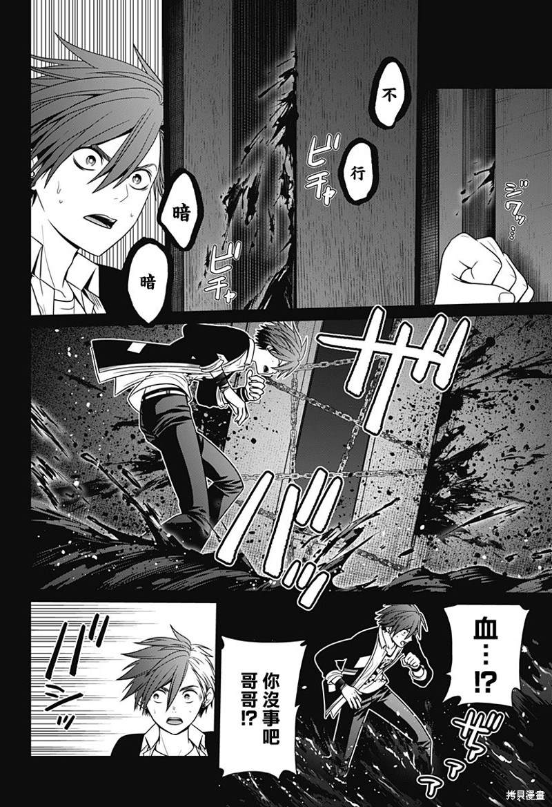 深东陶瓷加工配件漫画,第40话4图