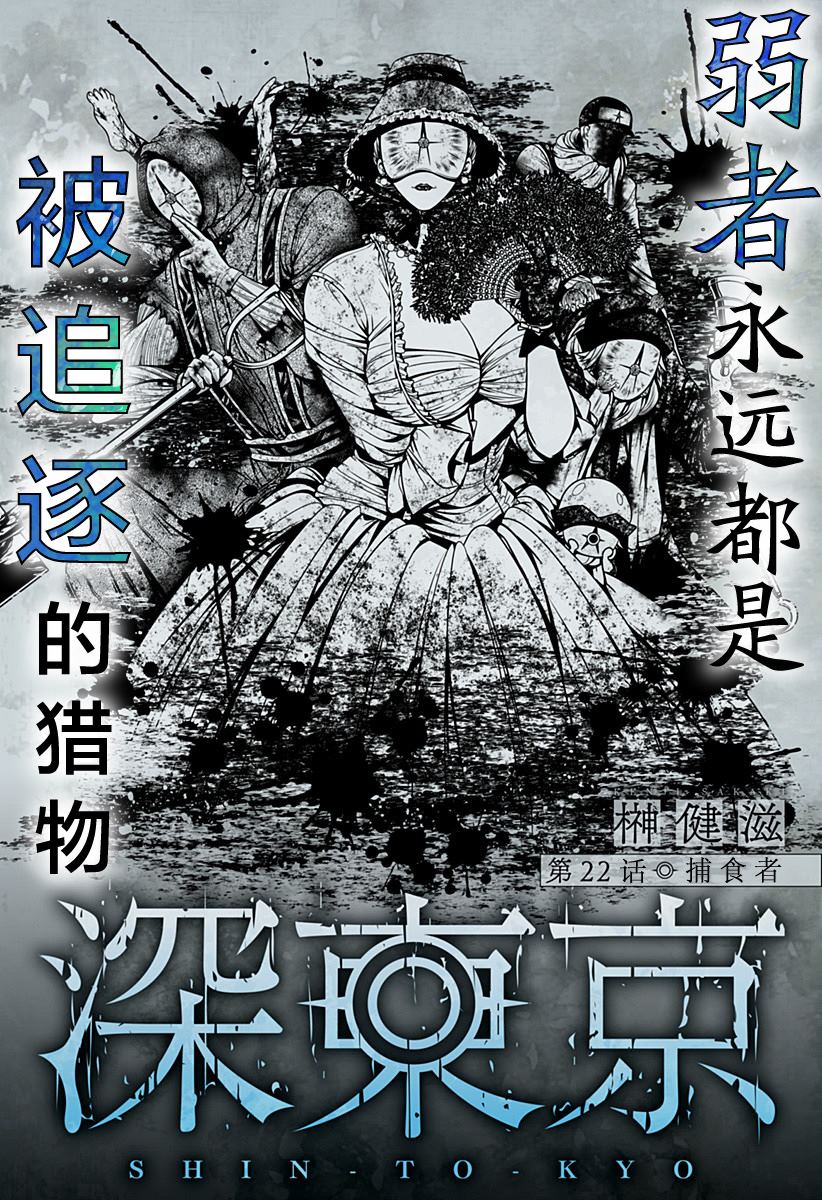 东京复仇者漫画,第22话3图