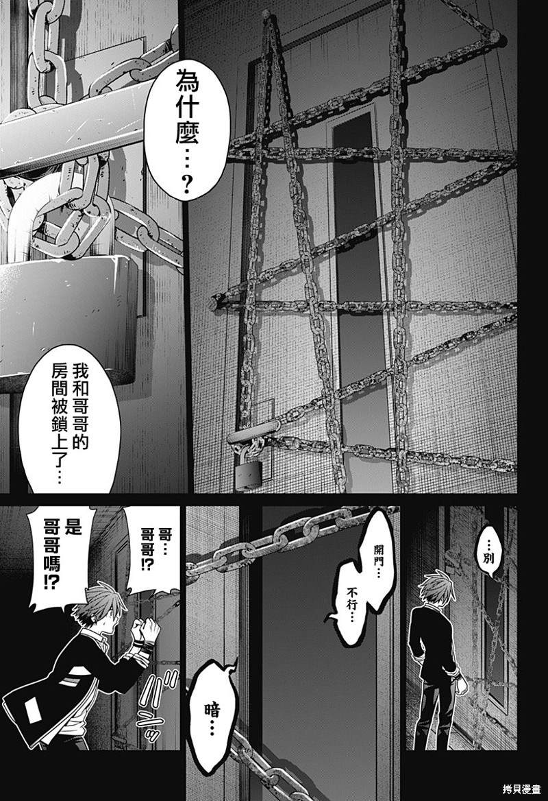 深东陶瓷加工配件漫画,第40话3图