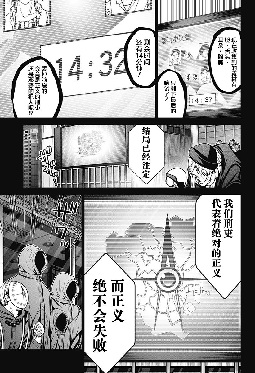 东京复仇者漫画,第22话5图