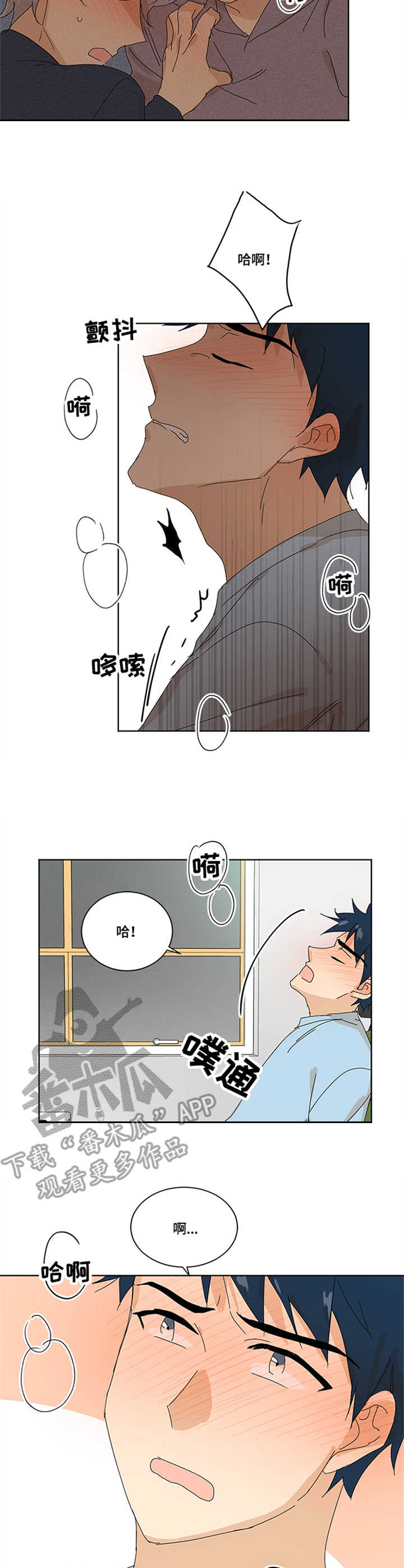 重生续缘的小说作者带有红豆太监了漫画,第12章：关系4图