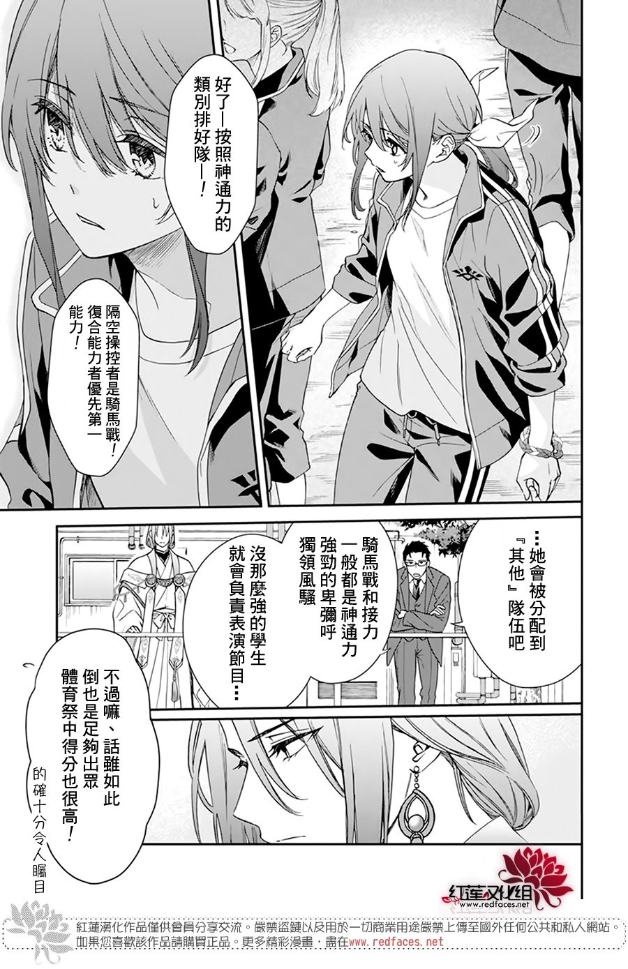 神明学校的差等生有几对cp漫画,第22话5图