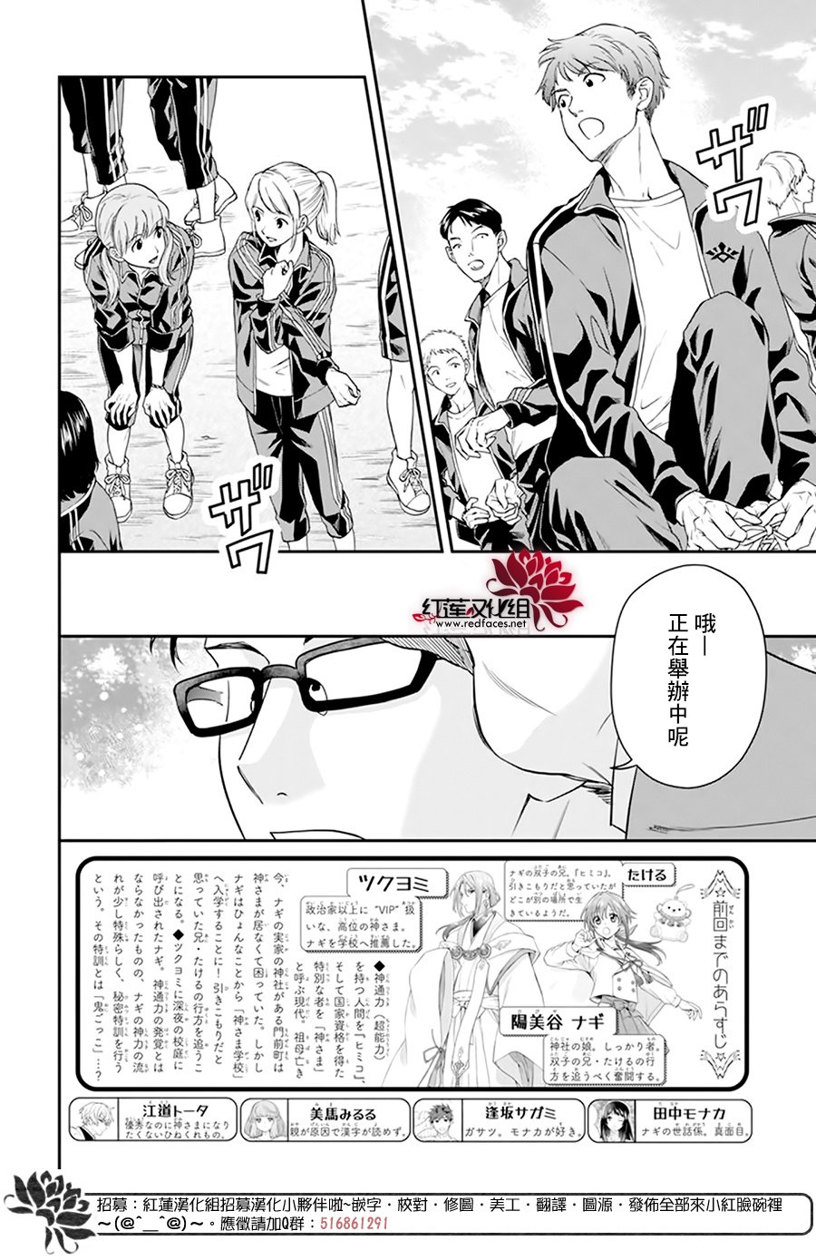 神明学校的差等生有几对cp漫画,第22话2图