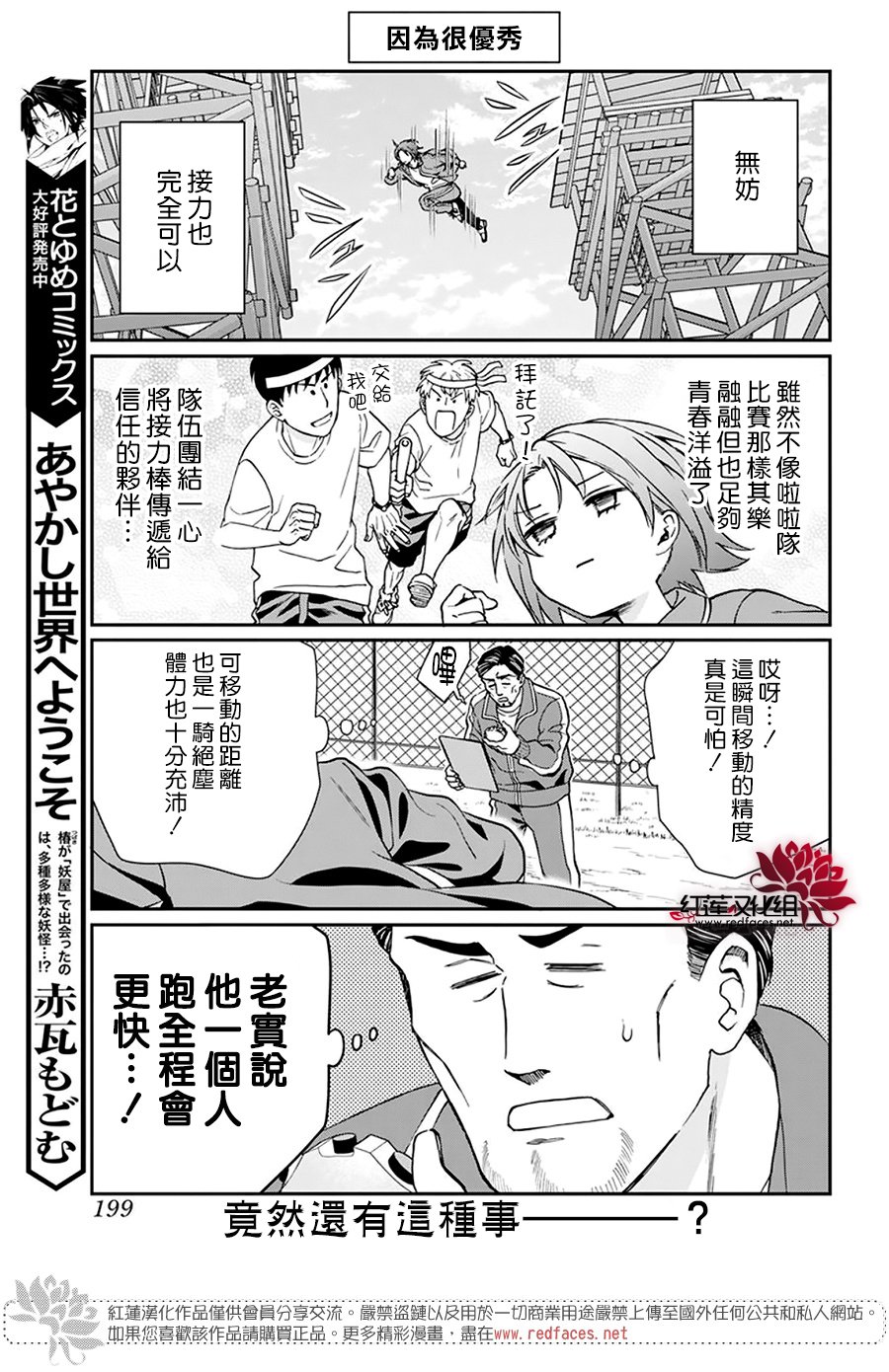 神明学校的差等生有几对cp漫画,番外015图
