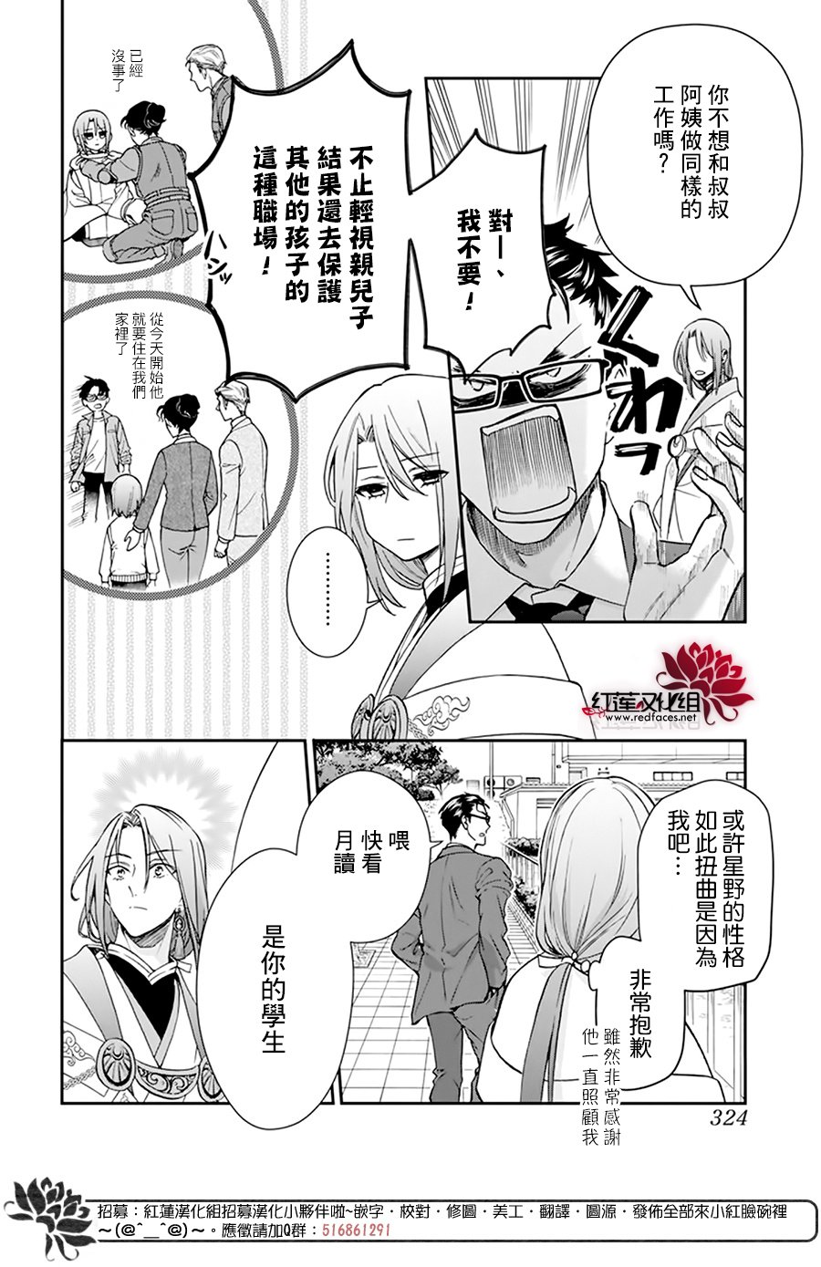 神明学校的差等生有几对cp漫画,第22话4图