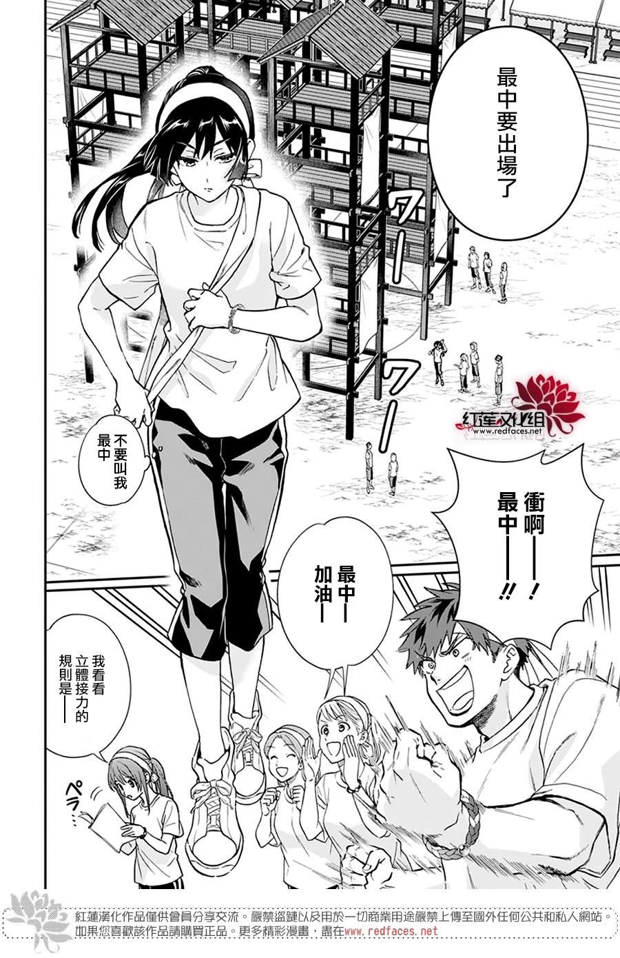 神明学校的差等生有几对cp漫画,第25话5图