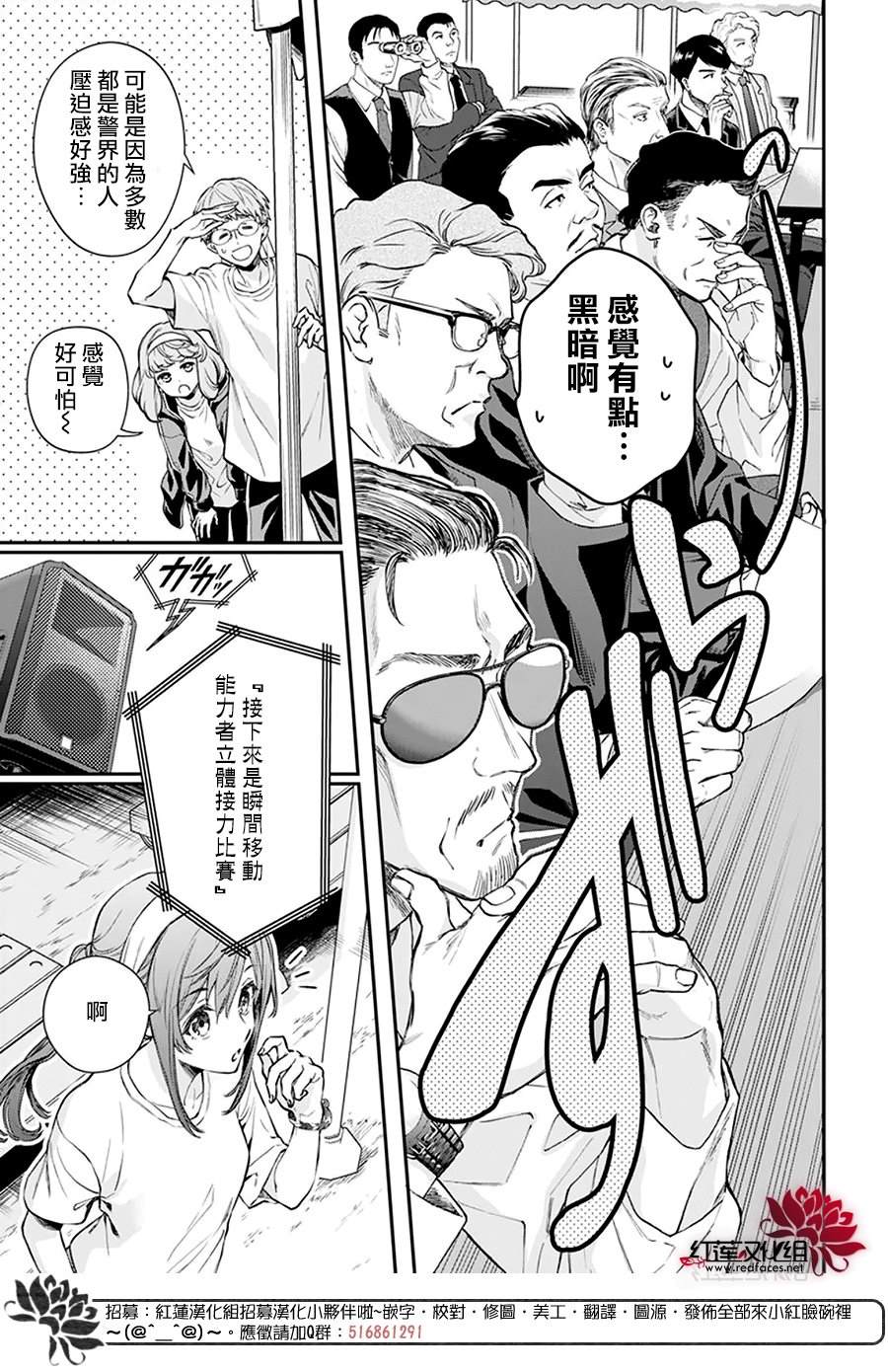 神明学校的差等生有几对cp漫画,第25话4图