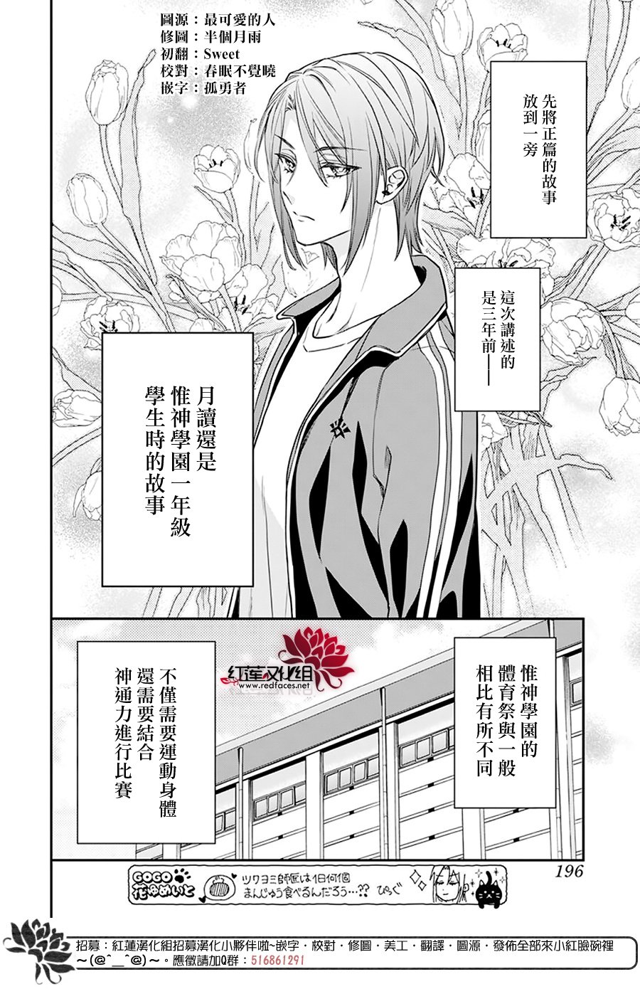 神明学校的差等生有几对cp漫画,番外012图