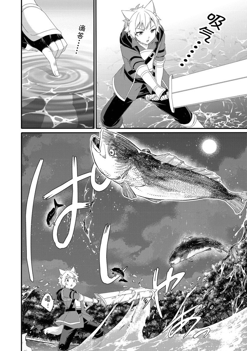 异世界式的教育者漫画在线漫画,第66话 试看版4图
