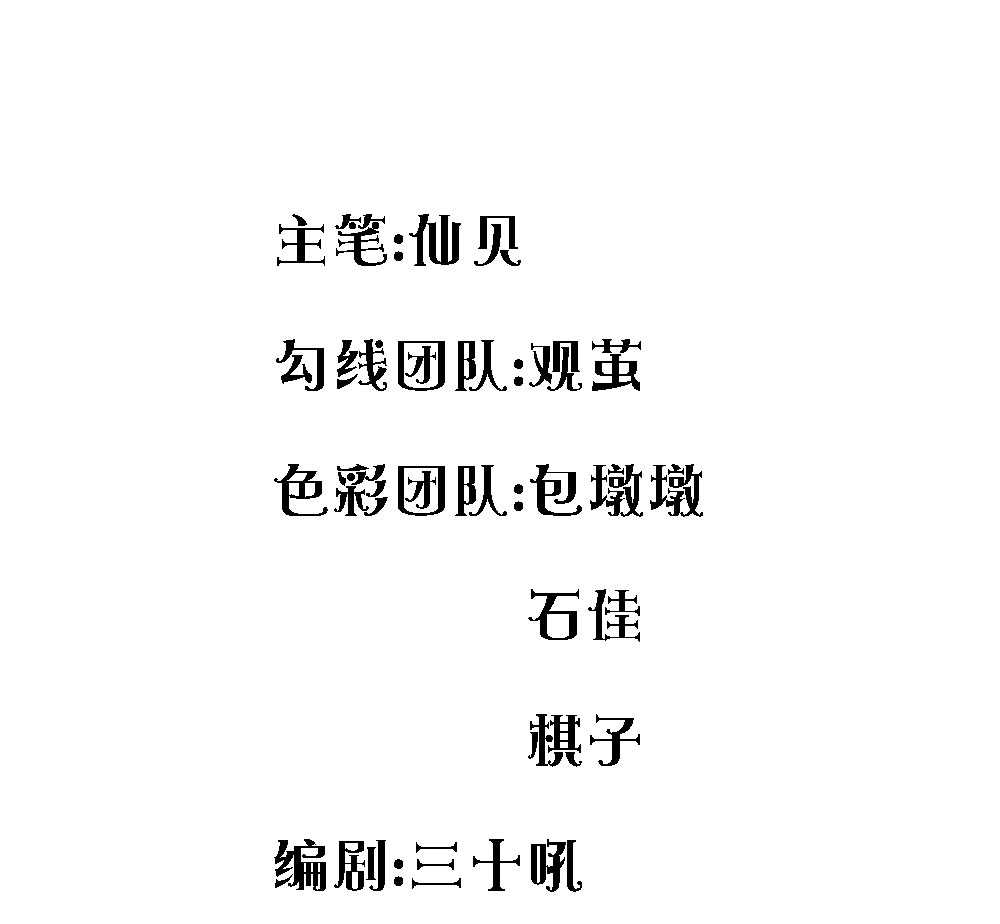 逃跑吧少年最新兑换码漫画,第10话2图