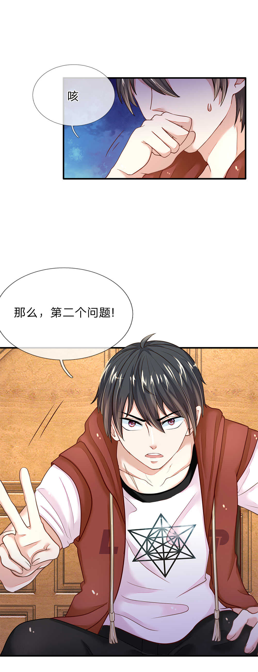 逃命游戏免费漫画,第12话4图