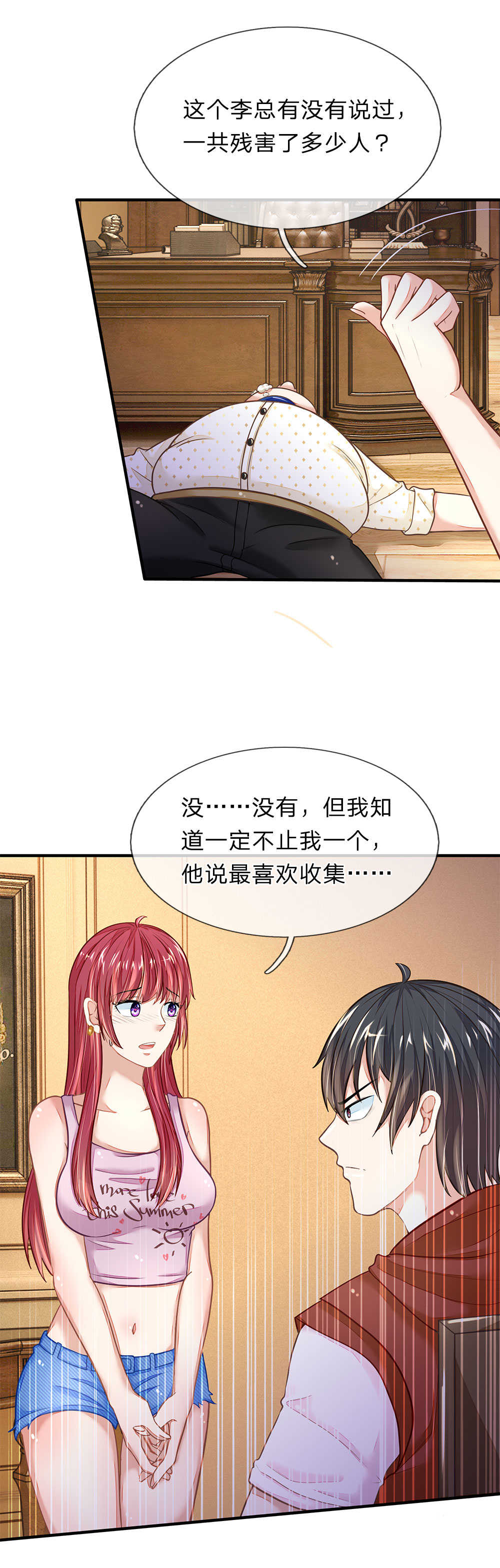 逃命游戏免费漫画,第12话5图