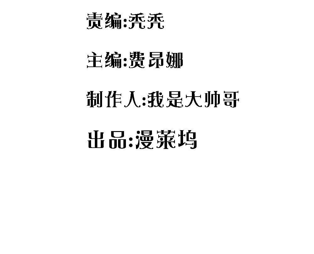 逃跑吧少年最新兑换码漫画,第10话3图