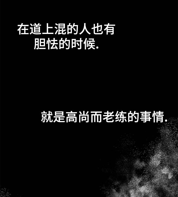 恶魔少爷别惹我小说漫画,第54话1图