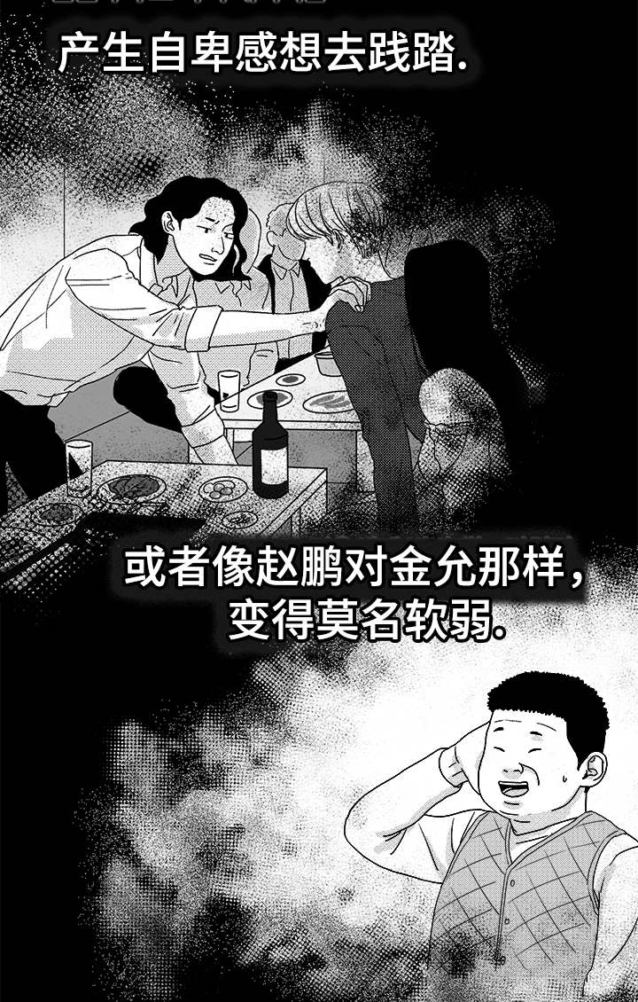 恶魔少爷别惹我小说漫画,第54话4图
