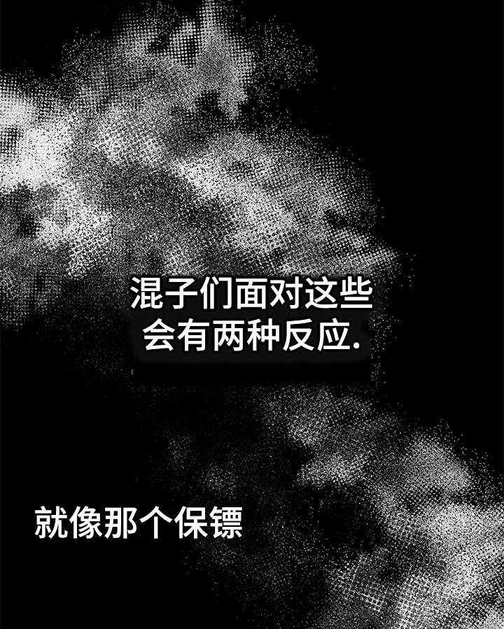 恶魔少爷别惹我小说漫画,第54话3图