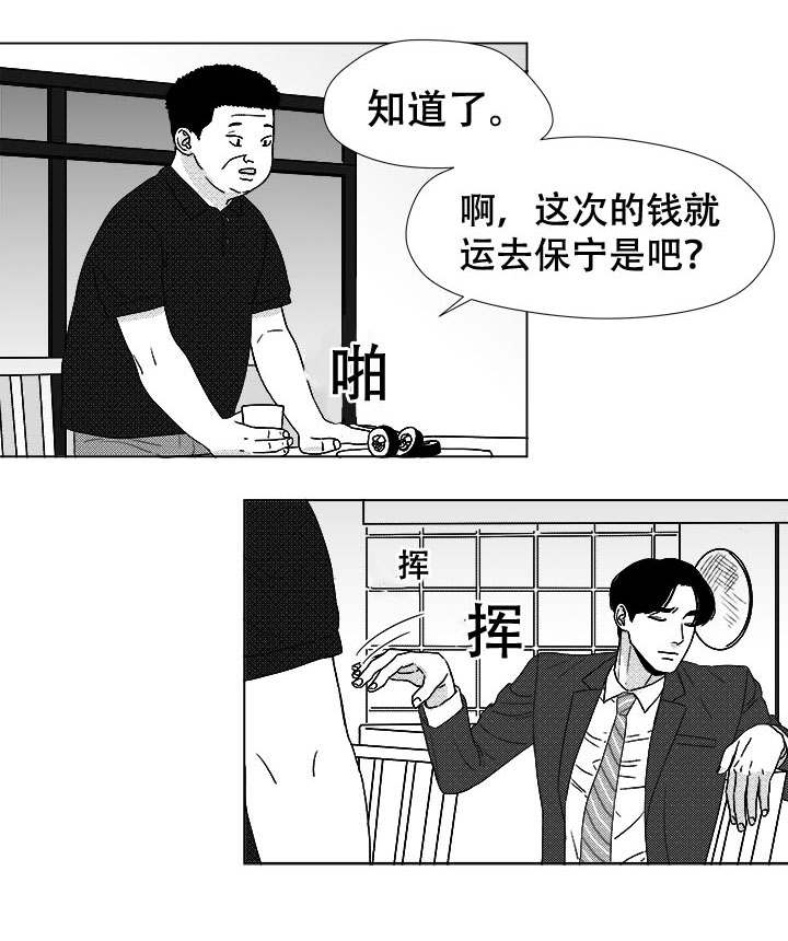 恶魔轮转盘赌电脑秒玩入口漫画,第43话1图