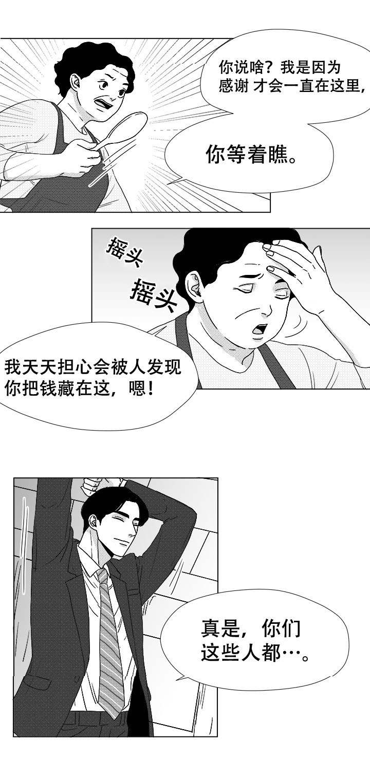 恶魔轮转盘赌电脑秒玩入口漫画,第43话3图