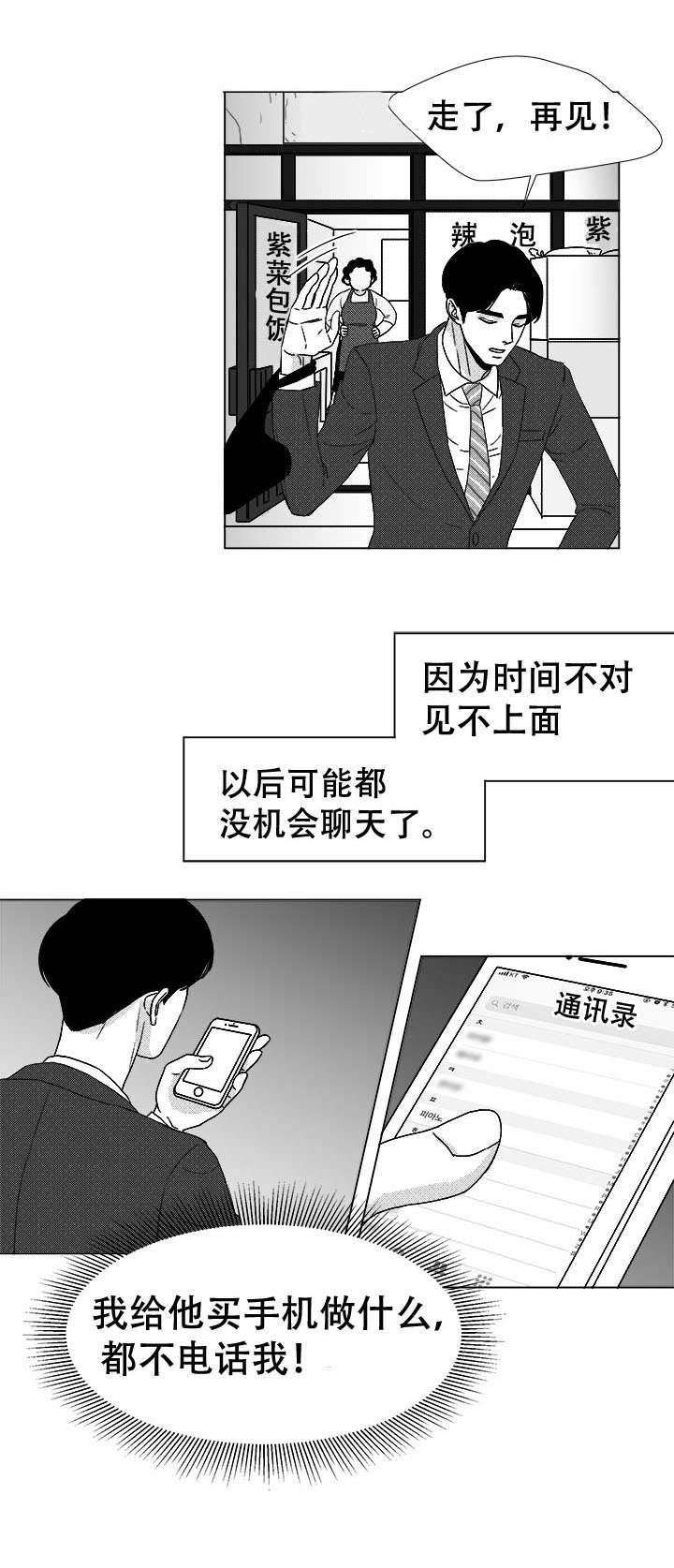 恶魔轮转盘赌电脑秒玩入口漫画,第43话5图