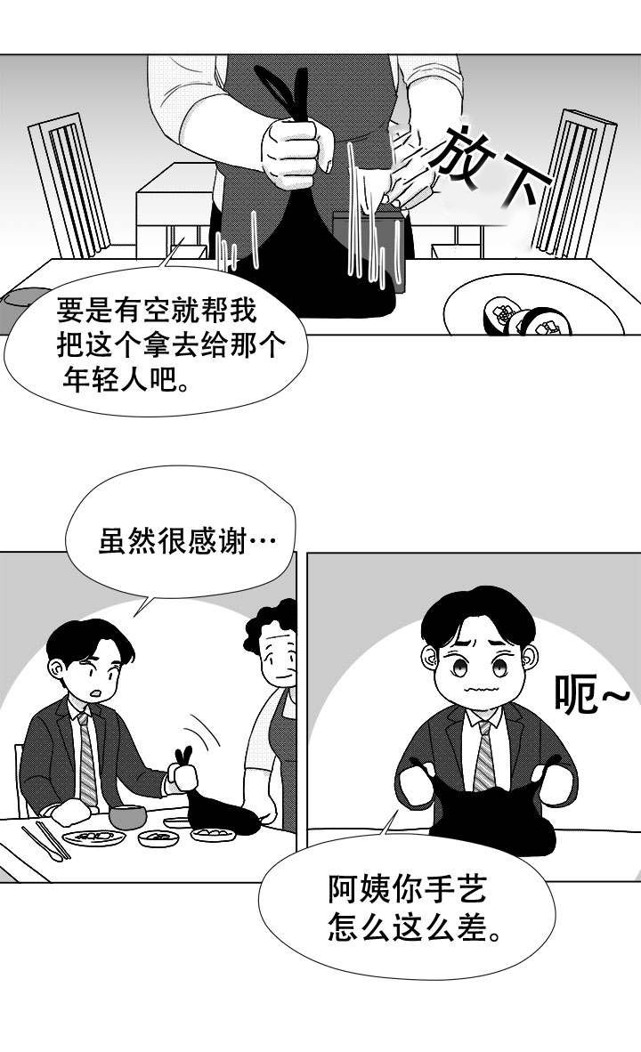 恶魔轮转盘赌电脑秒玩入口漫画,第43话2图