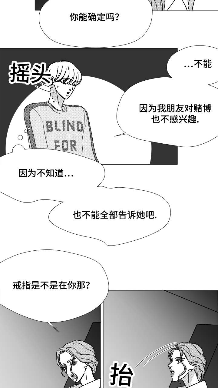 恶魔游戏漫画,第62话3图