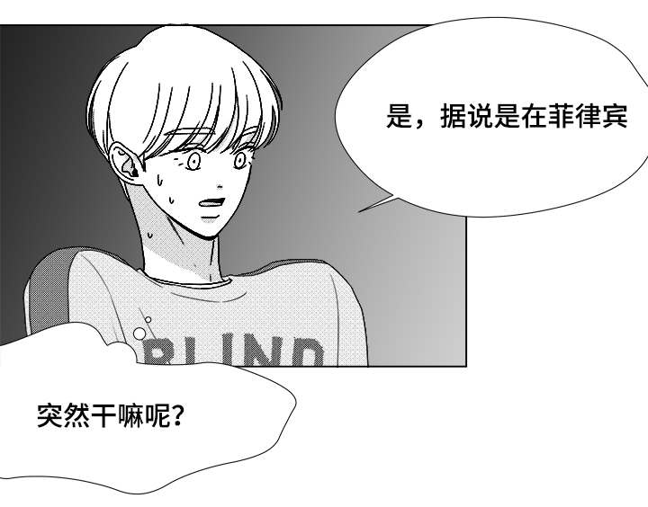 恶魔游戏漫画,第62话1图