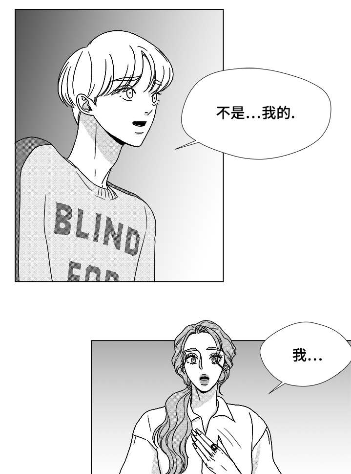 恶魔游戏漫画,第62话5图