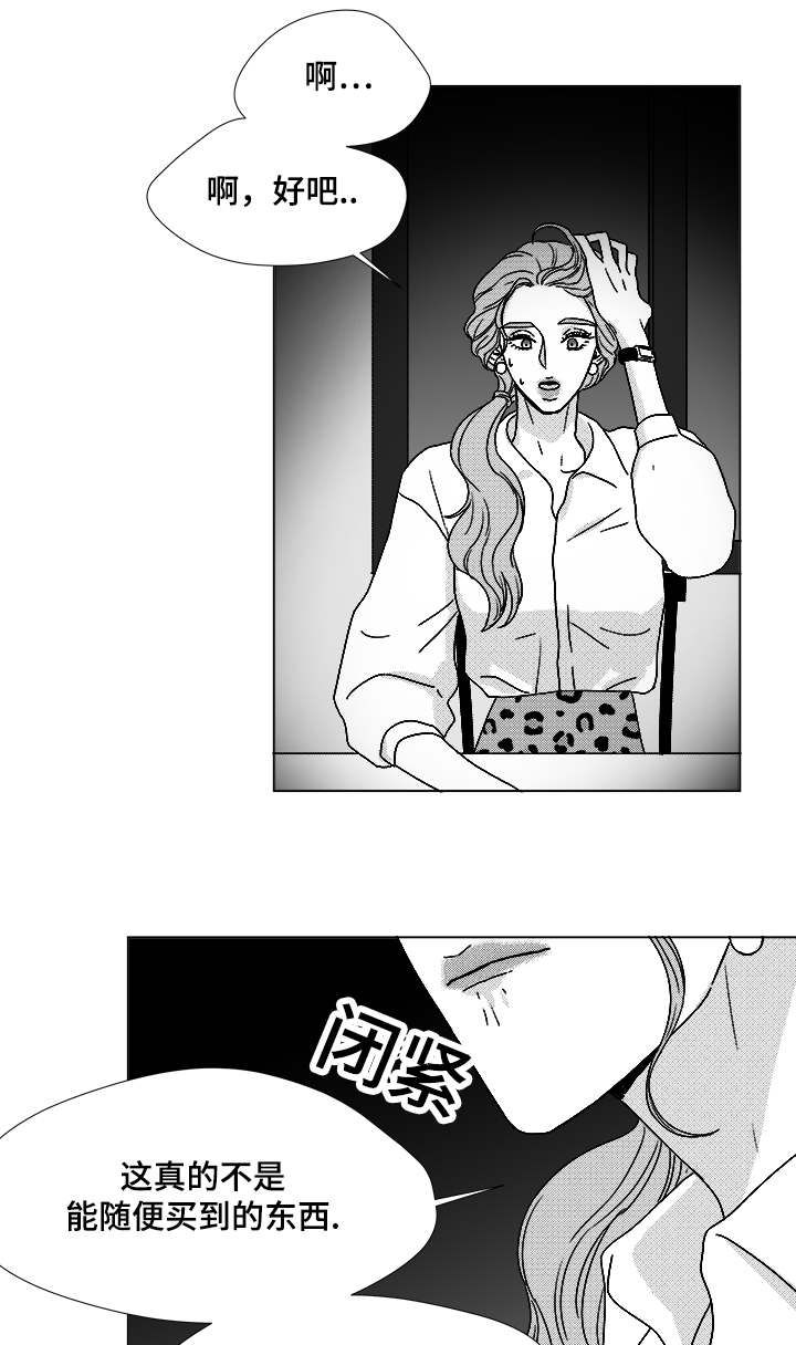 恶魔游戏漫画,第62话2图