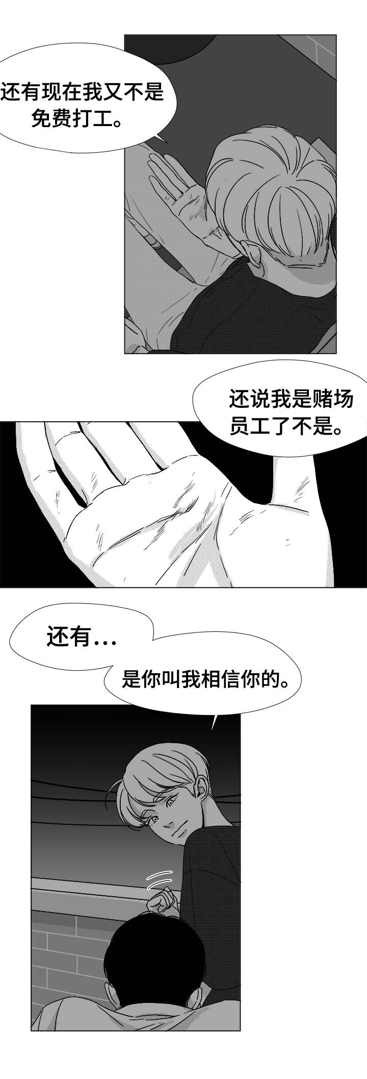 恶魔法则动漫免费观看全集完整版在线观看漫画,第37话4图