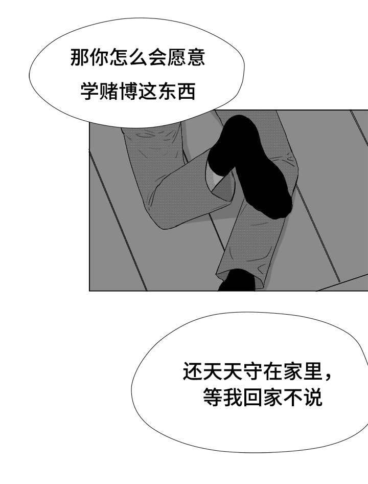 恶魔法则动漫免费观看全集完整版在线观看漫画,第37话1图