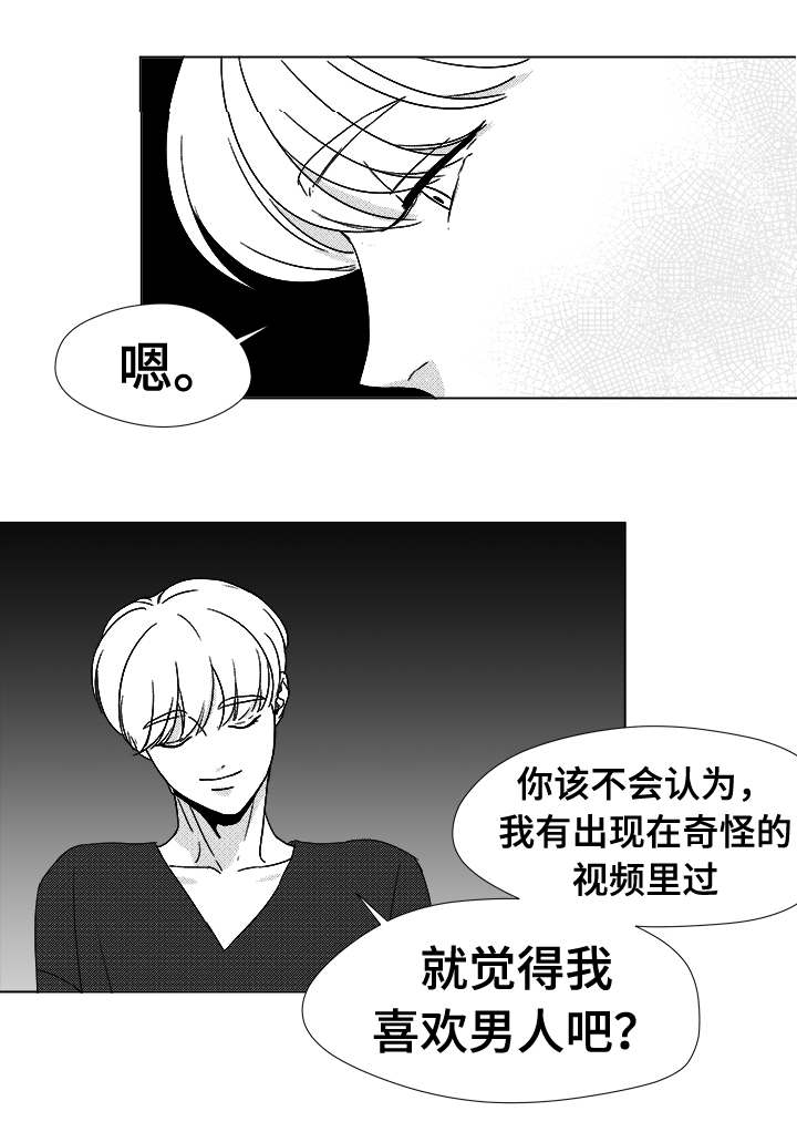 恶魔法则动漫免费观看全集完整版在线观看漫画,第37话3图