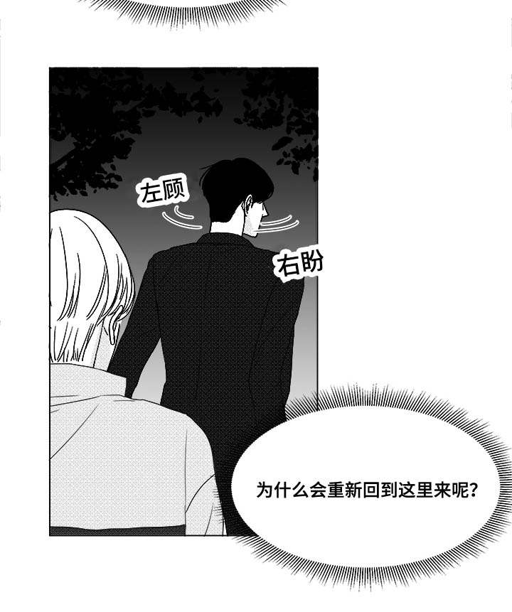 恶魔轮转盘赌电脑下载漫画,第25话4图